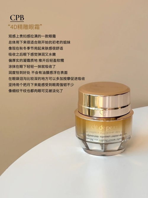 护肤人爱用的贵妇眼霜 有预算了解一下这5款，贵有贵的道理