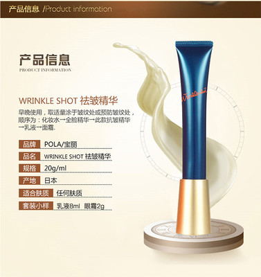 无惧时光，驻颜有方 POLA WRINKLE SHOT抗皱护理套装深度评测